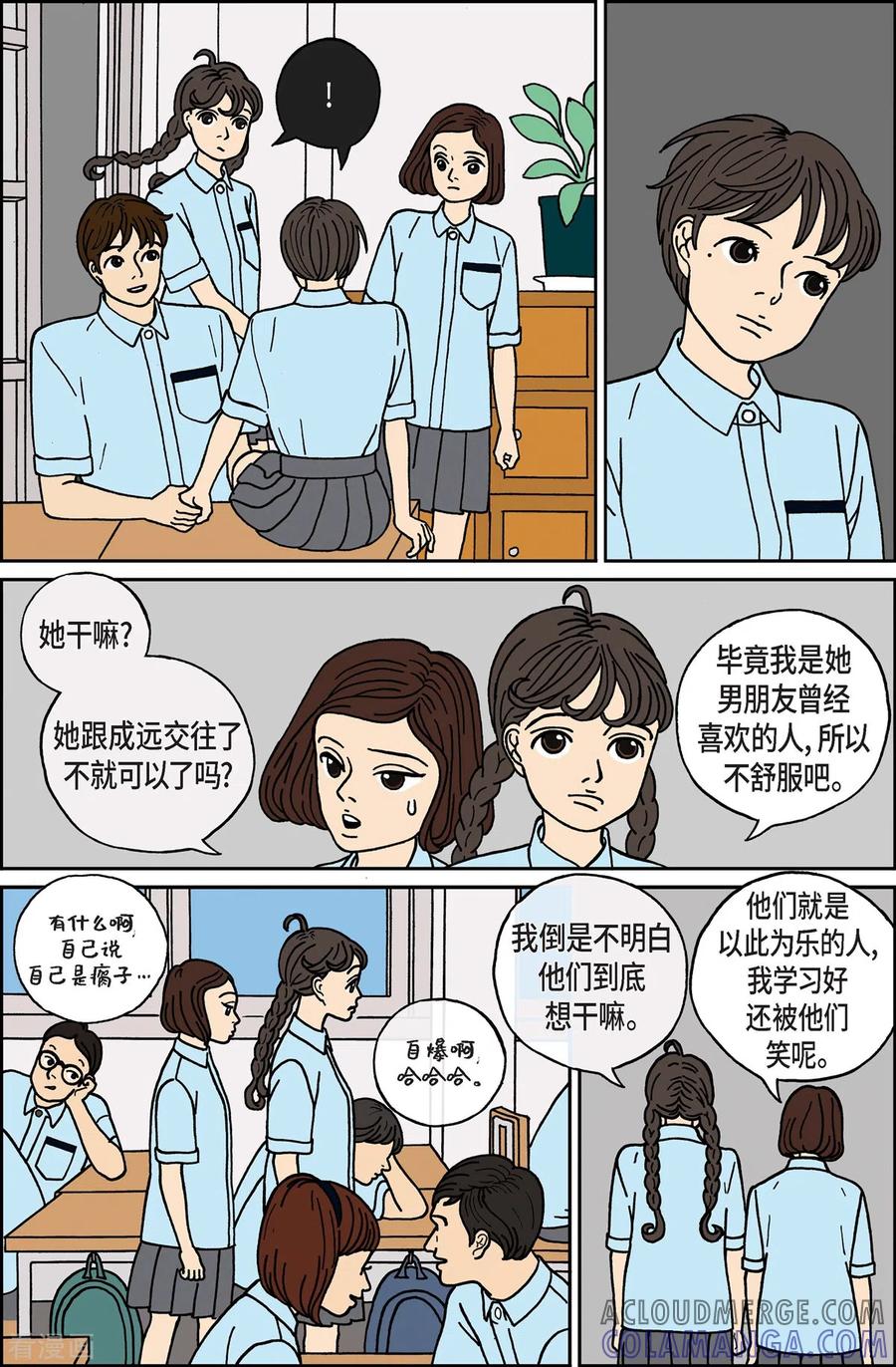 第12话鼻怪1-午夜搭档-EcomixMedia（第5张）