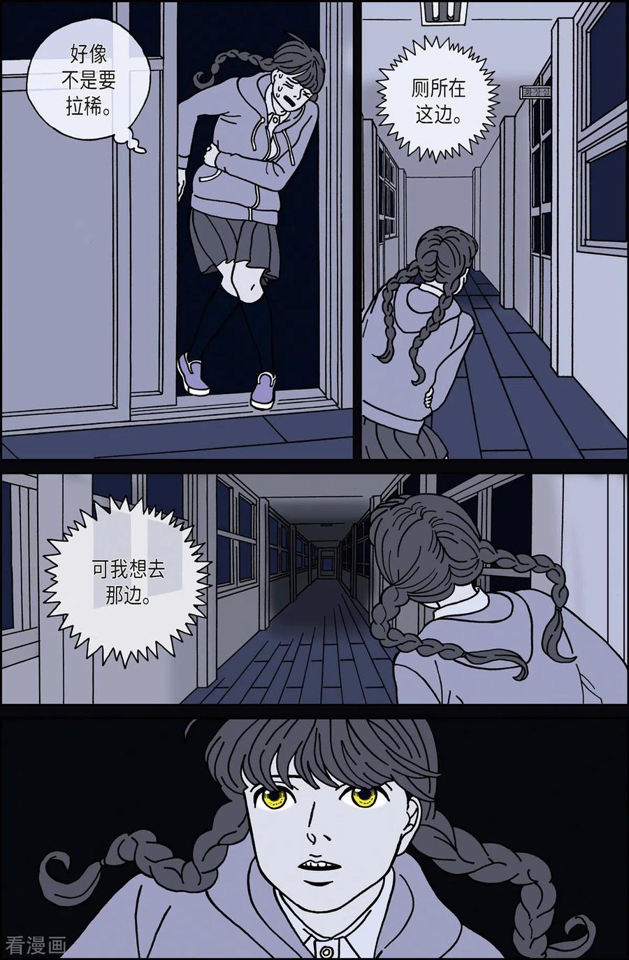 第13话鼻怪2-午夜搭档-EcomixMedia（第12张）