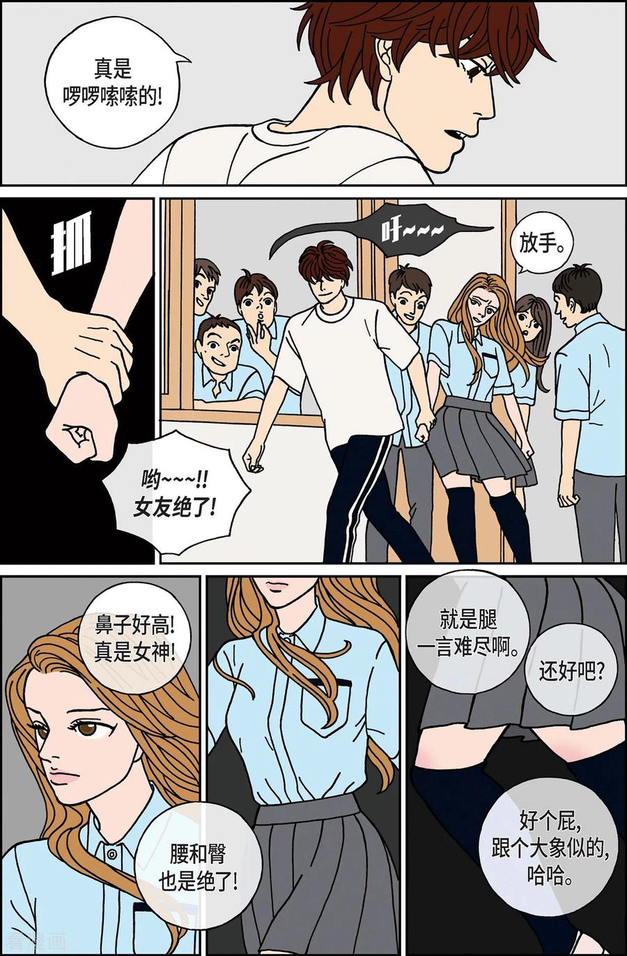 第13话鼻怪2-午夜搭档-EcomixMedia（第4张）