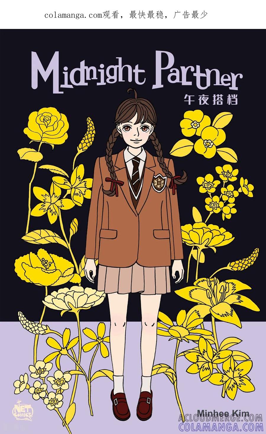 第13话鼻怪2-午夜搭档-EcomixMedia（第1张）