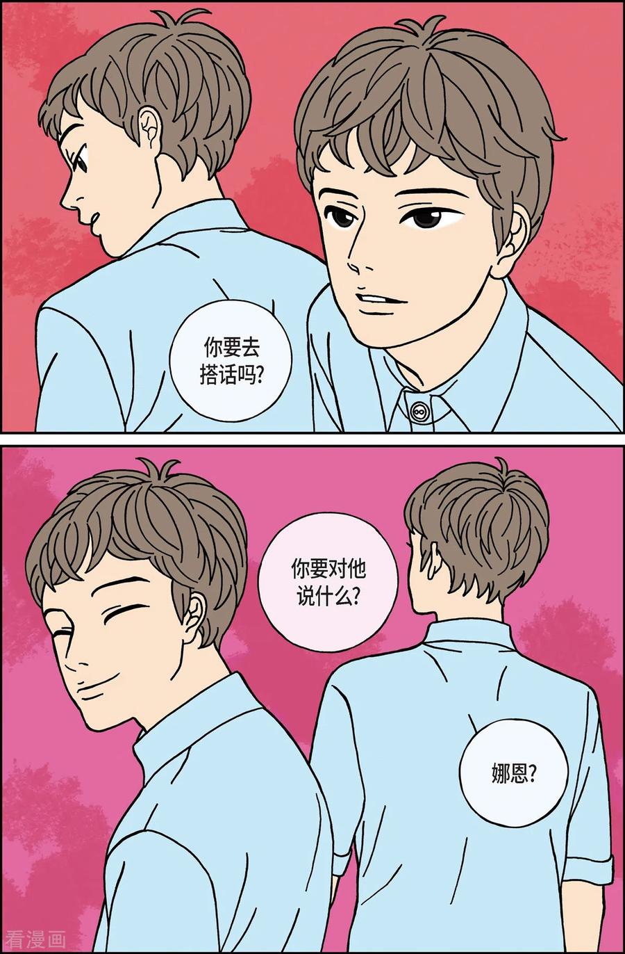 第13话鼻怪2-午夜搭档-EcomixMedia（第8张）