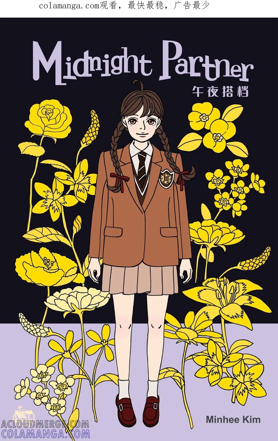 第15话鼻怪4-午夜搭档-EcomixMedia（第1张）