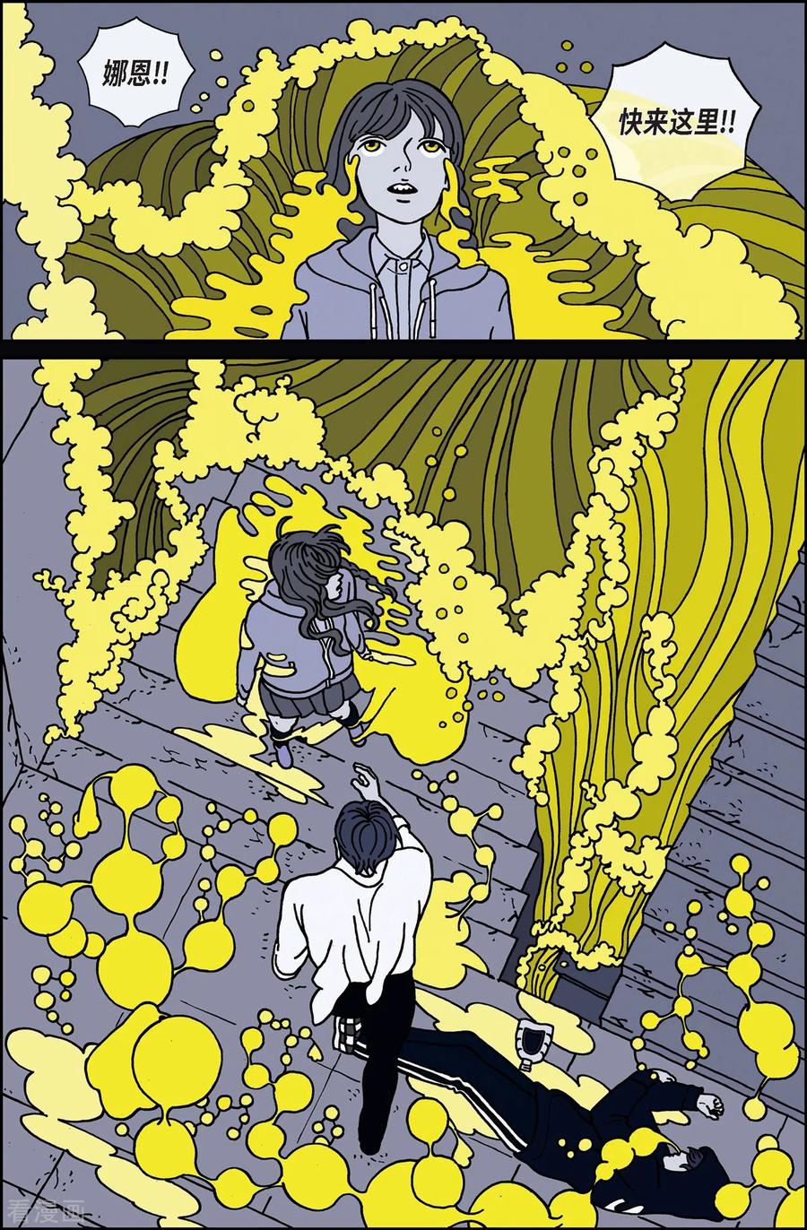 第15话鼻怪4-午夜搭档-EcomixMedia（第12张）
