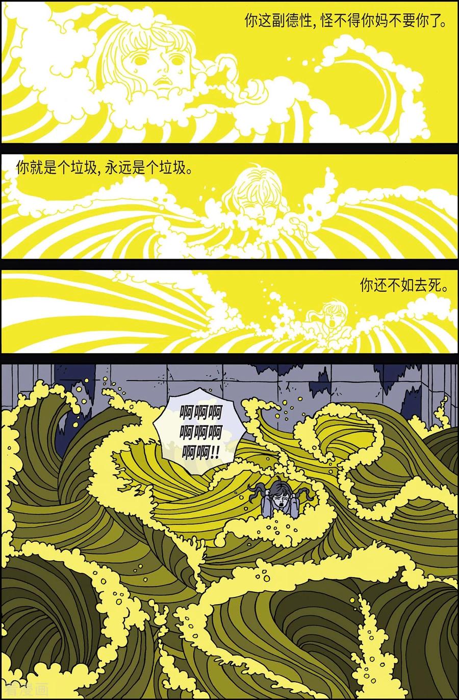 第15话鼻怪4-午夜搭档-EcomixMedia（第14张）