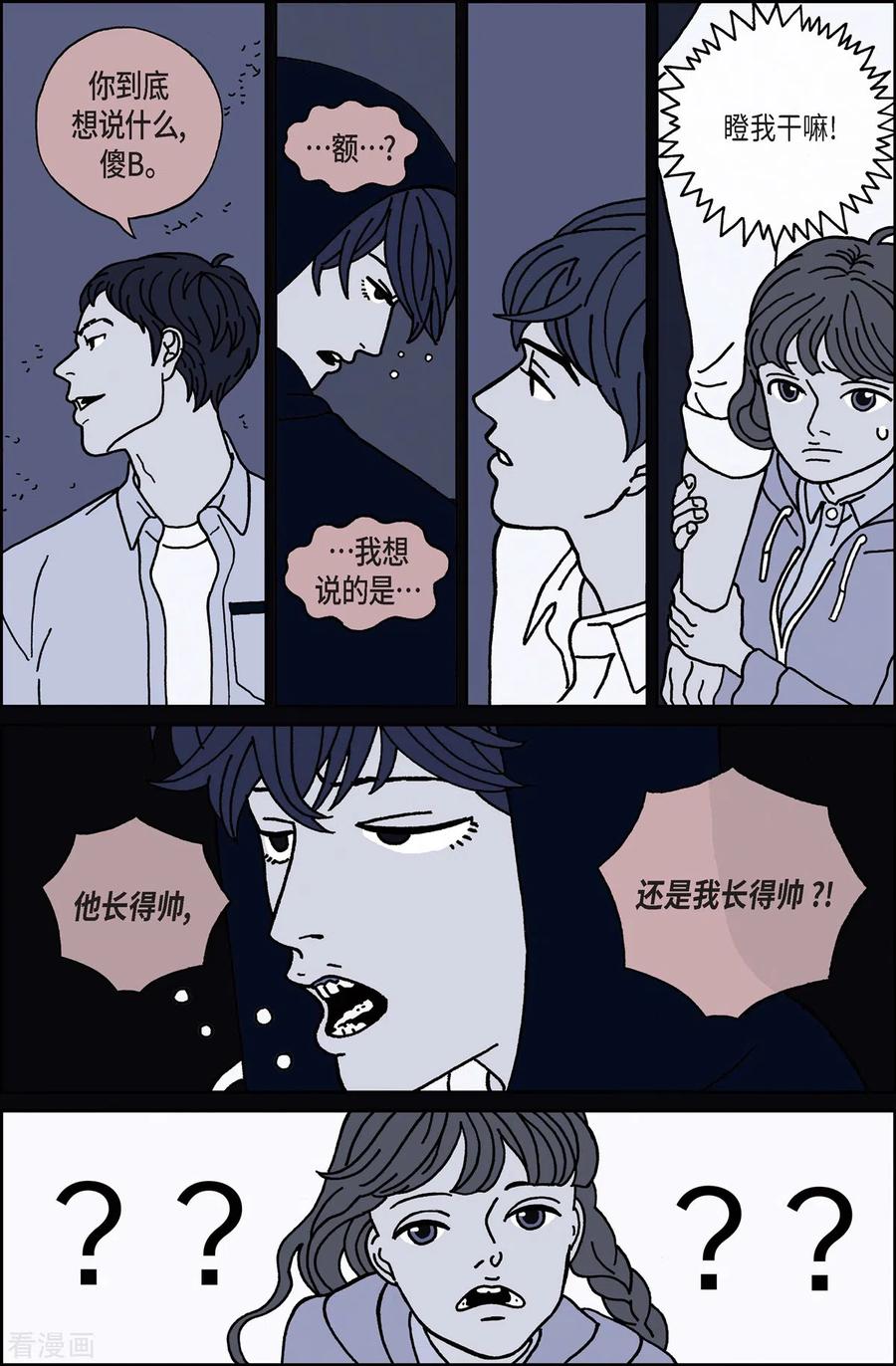 第15话鼻怪4-午夜搭档-EcomixMedia（第6张）
