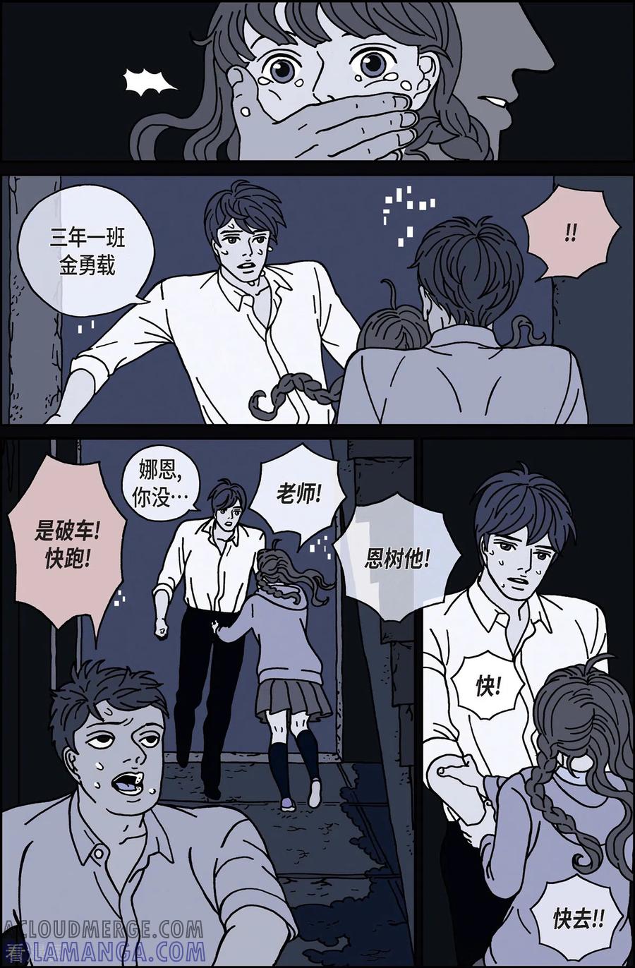 第15话鼻怪4-午夜搭档-EcomixMedia（第3张）