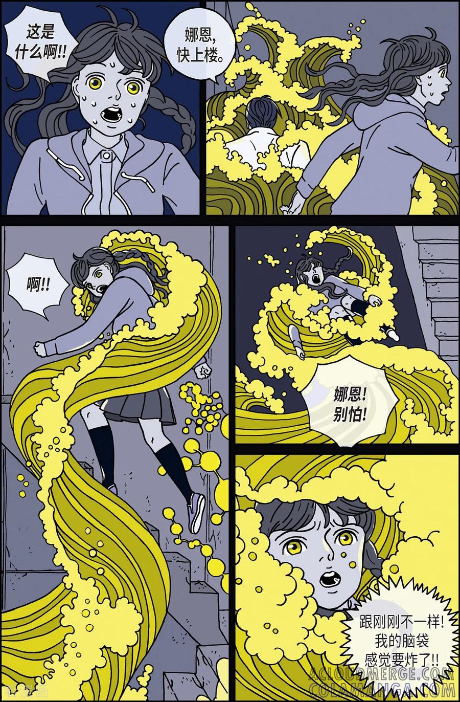 第15话鼻怪4-午夜搭档-EcomixMedia（第13张）