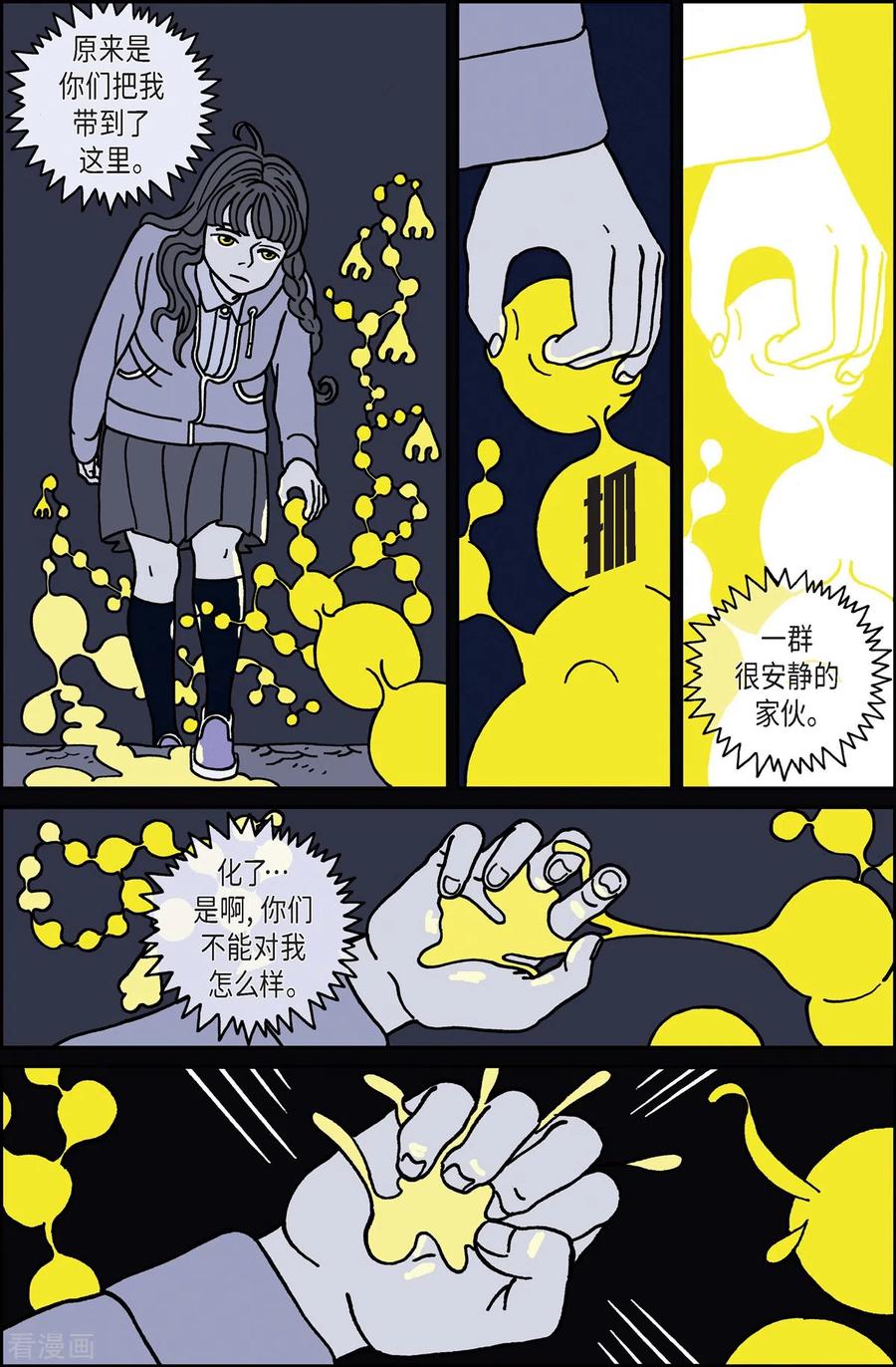 第15话鼻怪4-午夜搭档-EcomixMedia（第10张）