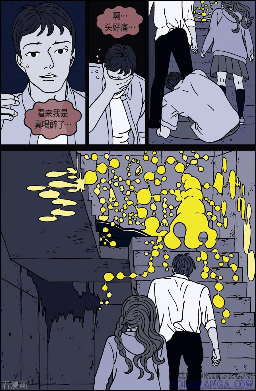 第15话鼻怪4-午夜搭档-EcomixMedia（第9张）