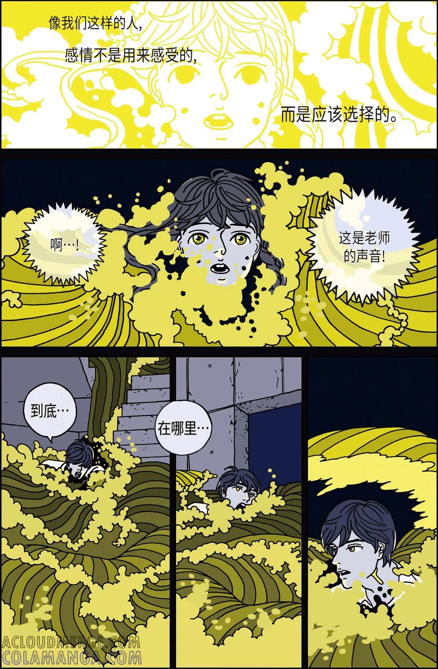 第16话鼻怪5-午夜搭档-EcomixMedia（第5张）