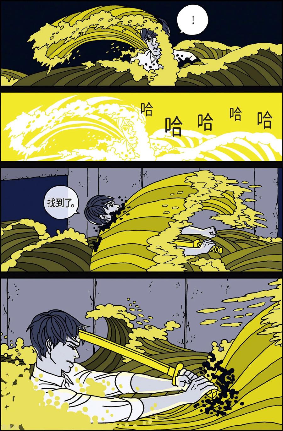 第16话鼻怪5-午夜搭档-EcomixMedia（第6张）