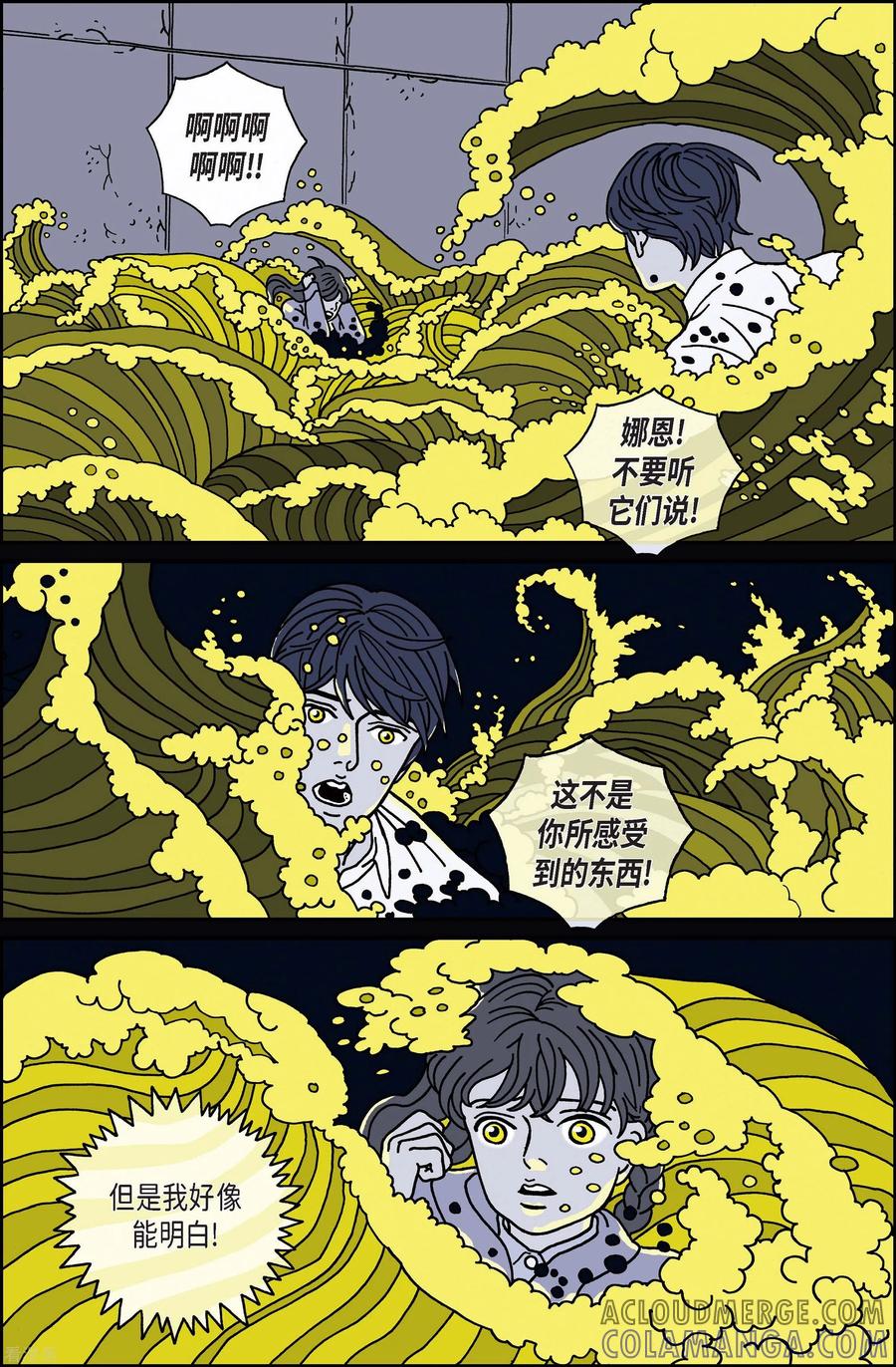 第16话鼻怪5-午夜搭档-EcomixMedia（第3张）