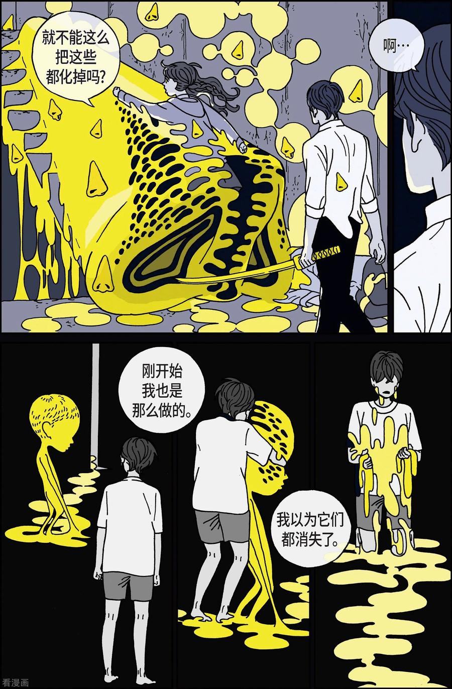 第16话鼻怪5-午夜搭档-EcomixMedia（第10张）