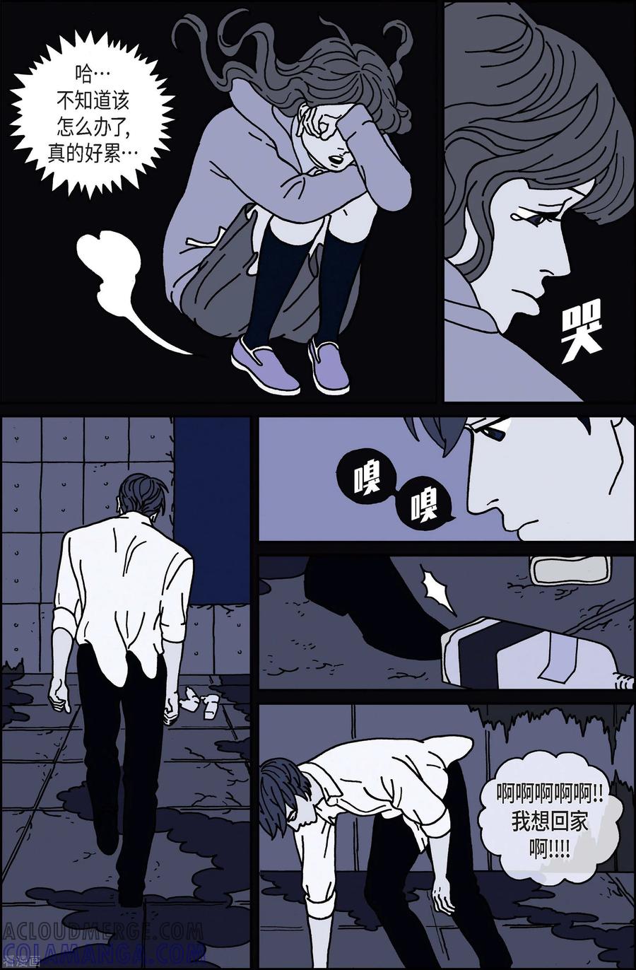 第16话鼻怪5-午夜搭档-EcomixMedia（第13张）
