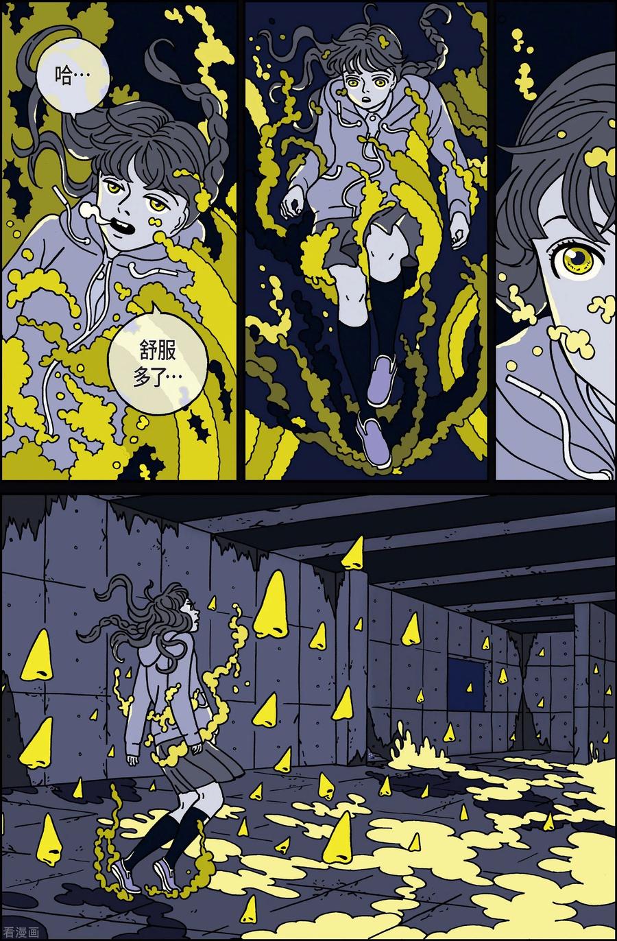 第16话鼻怪5-午夜搭档-EcomixMedia（第8张）