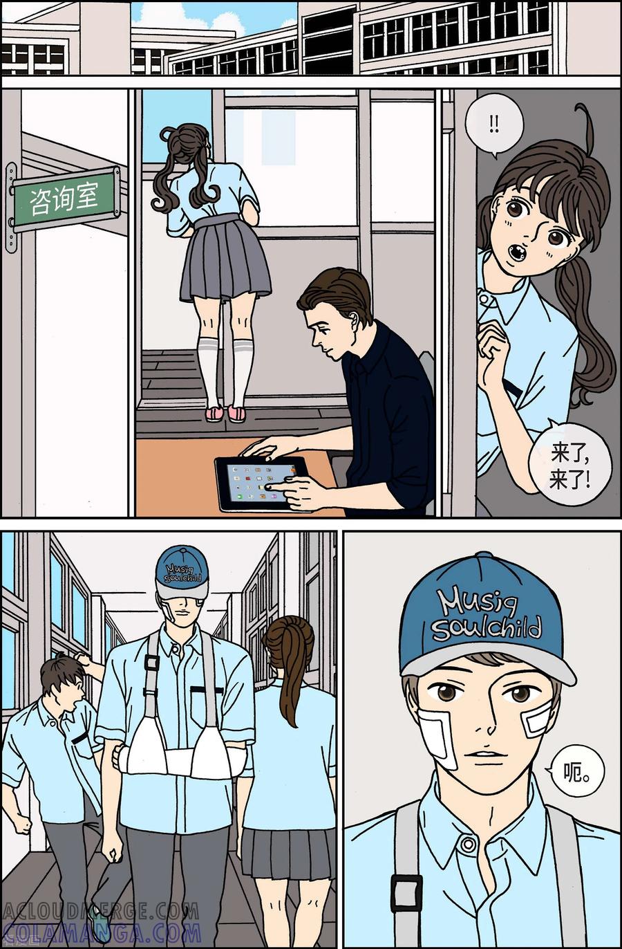 第17话鼻怪6-午夜搭档-EcomixMedia（第13张）