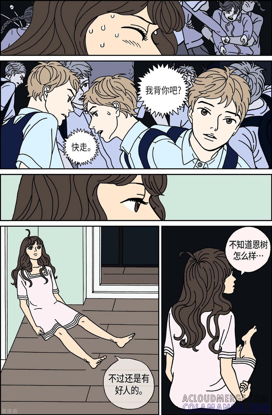 第17话鼻怪6-午夜搭档-EcomixMedia（第11张）