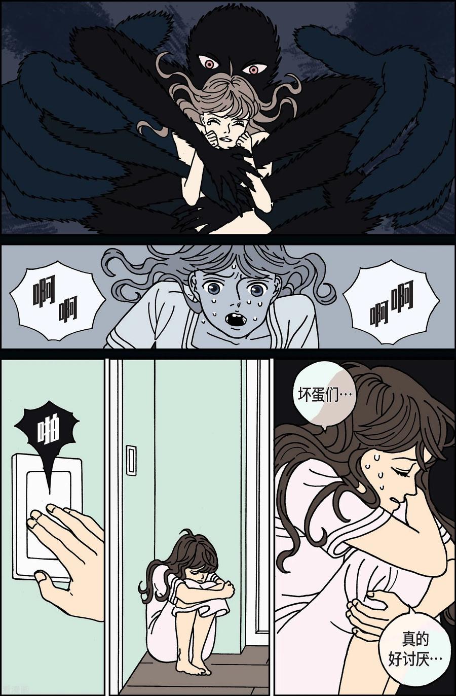 第17话鼻怪6-午夜搭档-EcomixMedia（第10张）