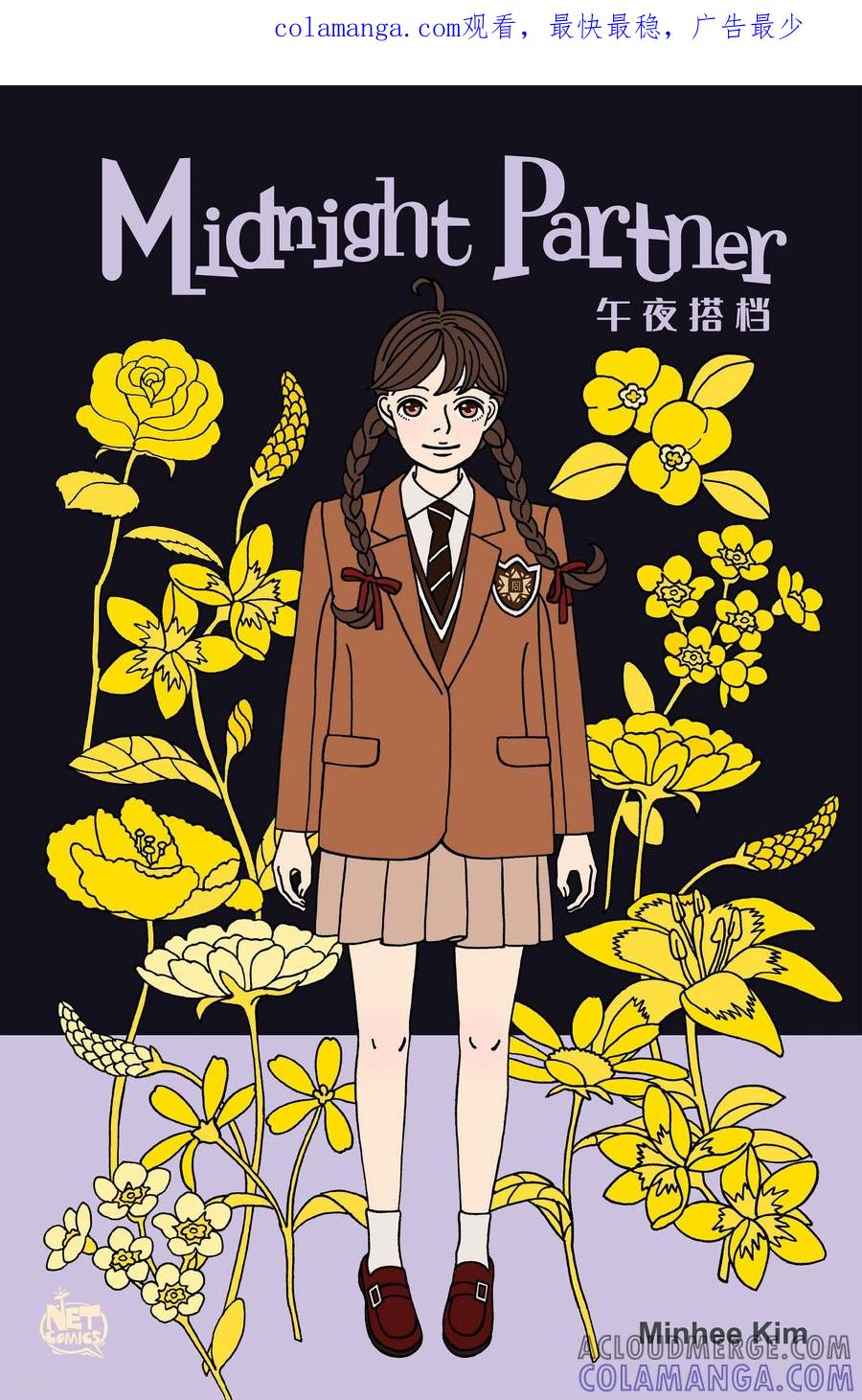 第18话鼻怪7-午夜搭档-EcomixMedia（第1张）