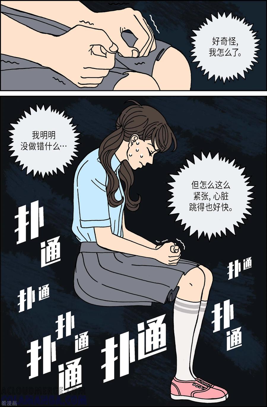 第18话鼻怪7-午夜搭档-EcomixMedia（第3张）