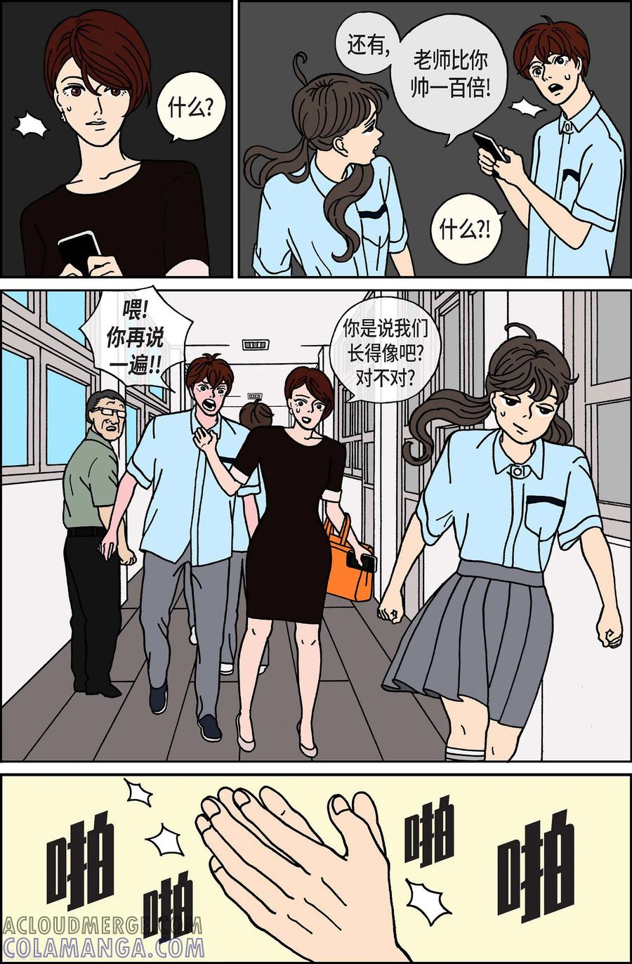 第19话鼻怪8-午夜搭档-EcomixMedia（第9张）