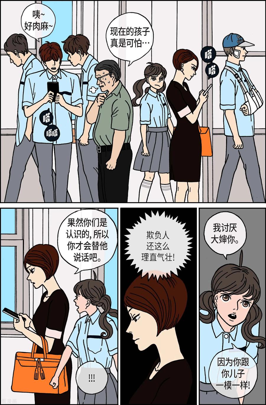 第19话鼻怪8-午夜搭档-EcomixMedia（第8张）