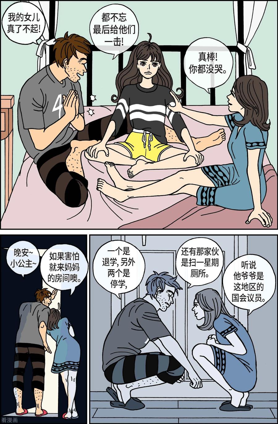 第19话鼻怪8-午夜搭档-EcomixMedia（第10张）