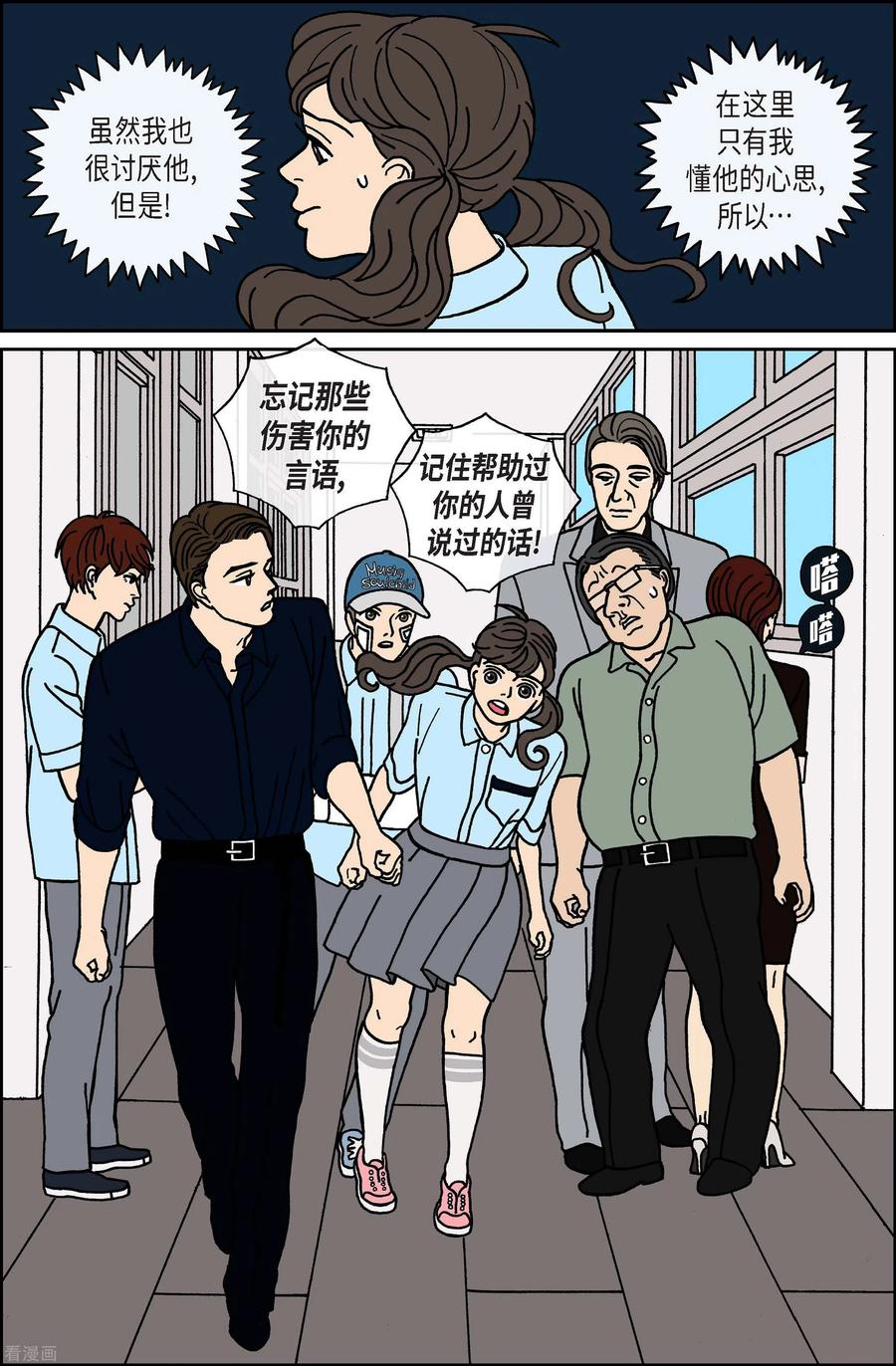 第19话鼻怪8-午夜搭档-EcomixMedia（第6张）
