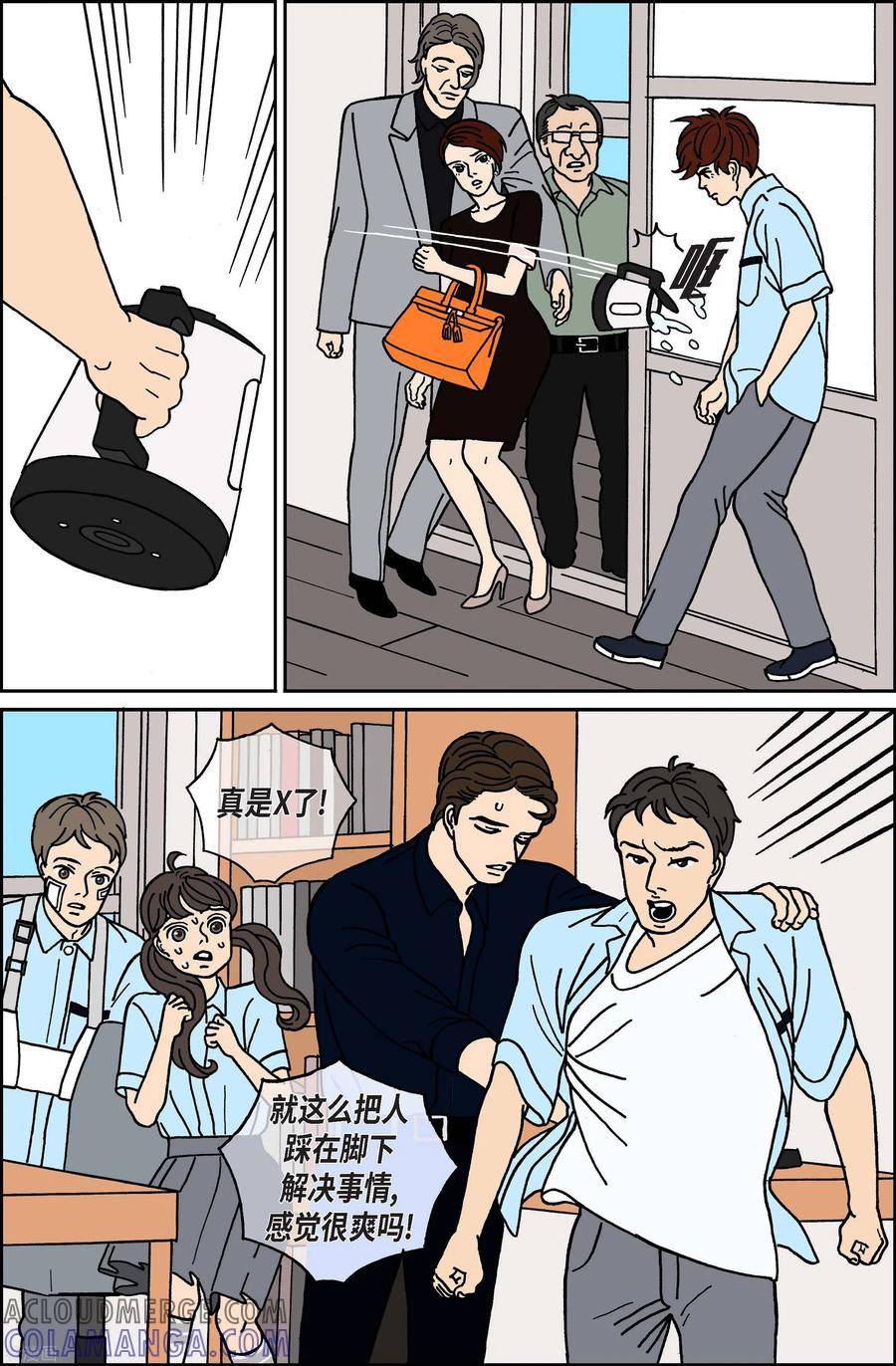 第19话鼻怪8-午夜搭档-EcomixMedia（第3张）