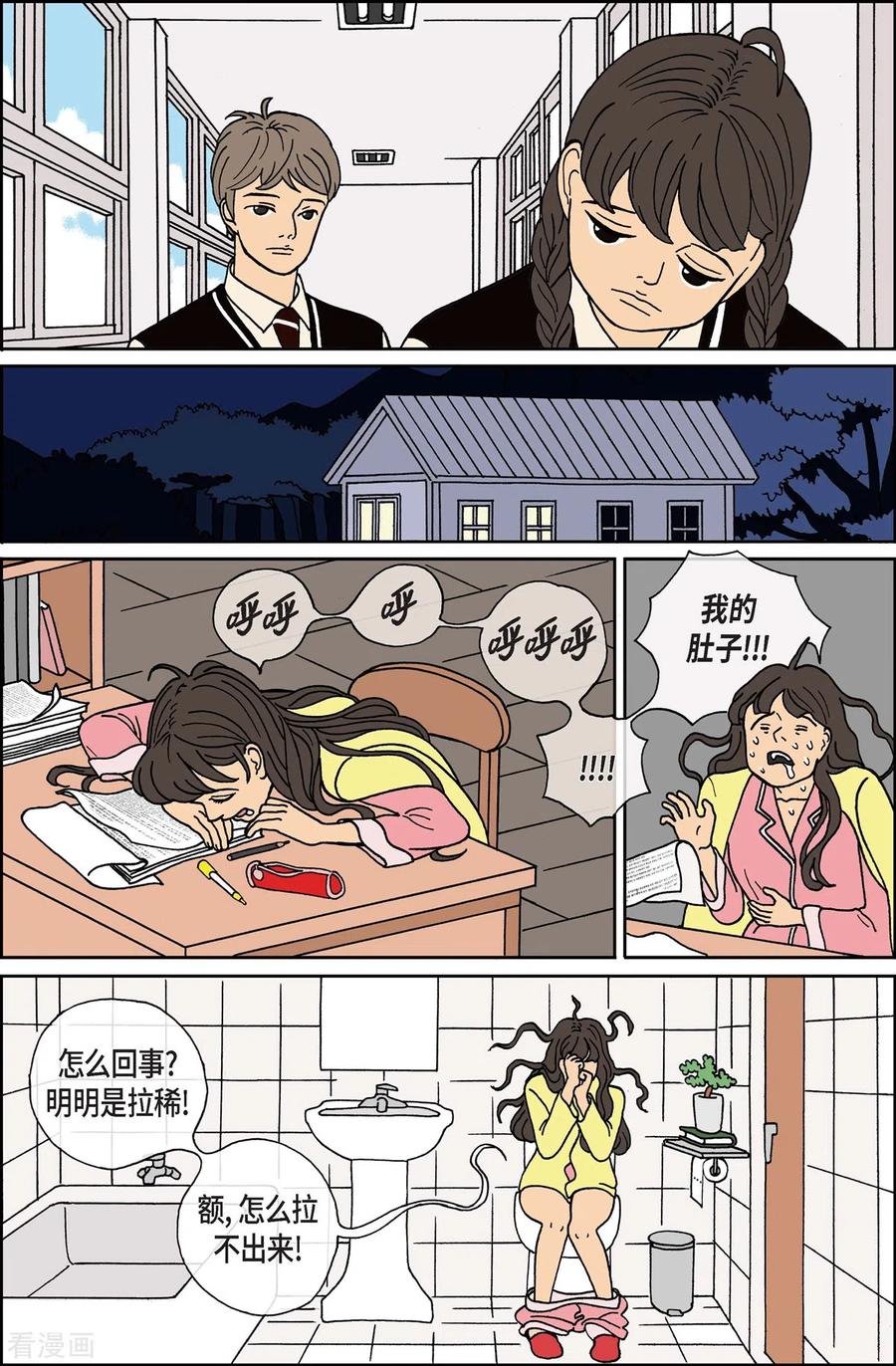 第2话鬼火2-午夜搭档-EcomixMedia（第12张）
