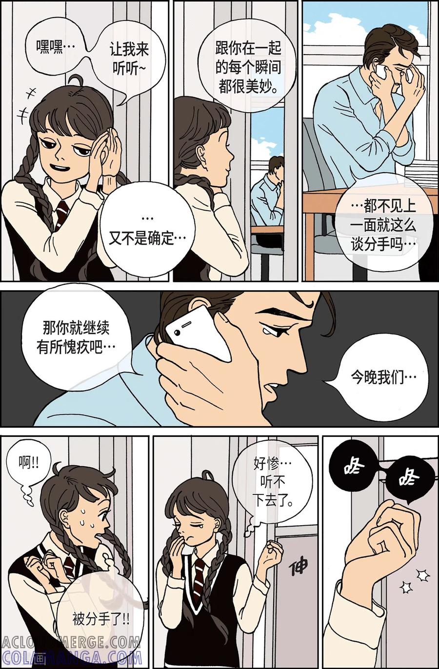 第2话鬼火2-午夜搭档-EcomixMedia（第9张）