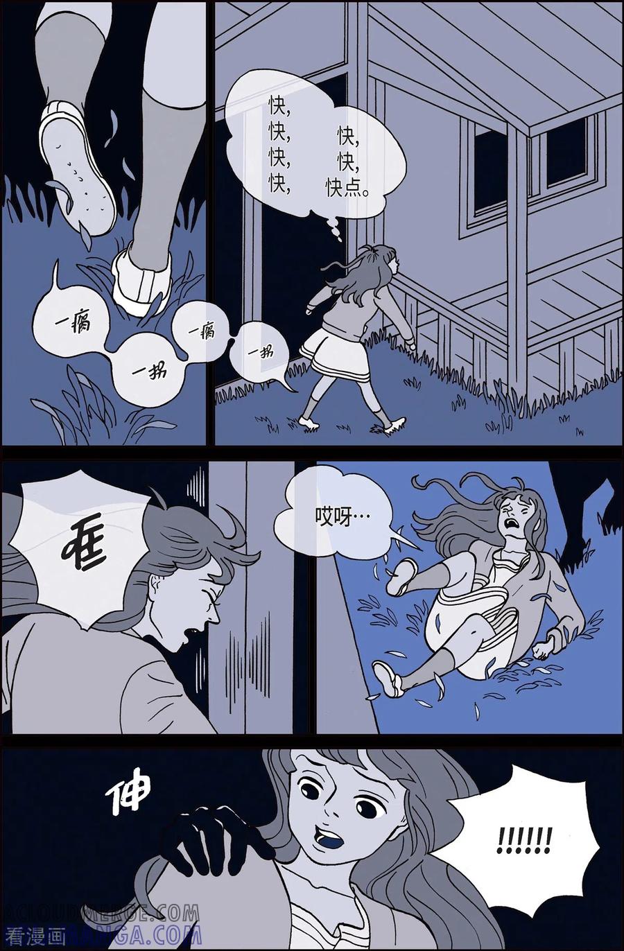 第2话鬼火2-午夜搭档-EcomixMedia（第5张）