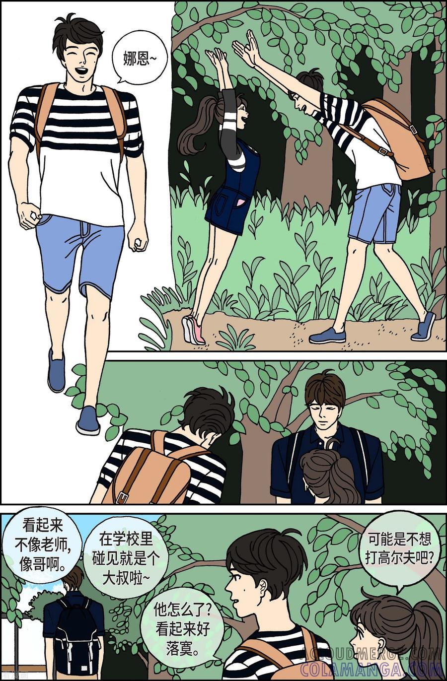 第20话刀1-午夜搭档-EcomixMedia（第7张）