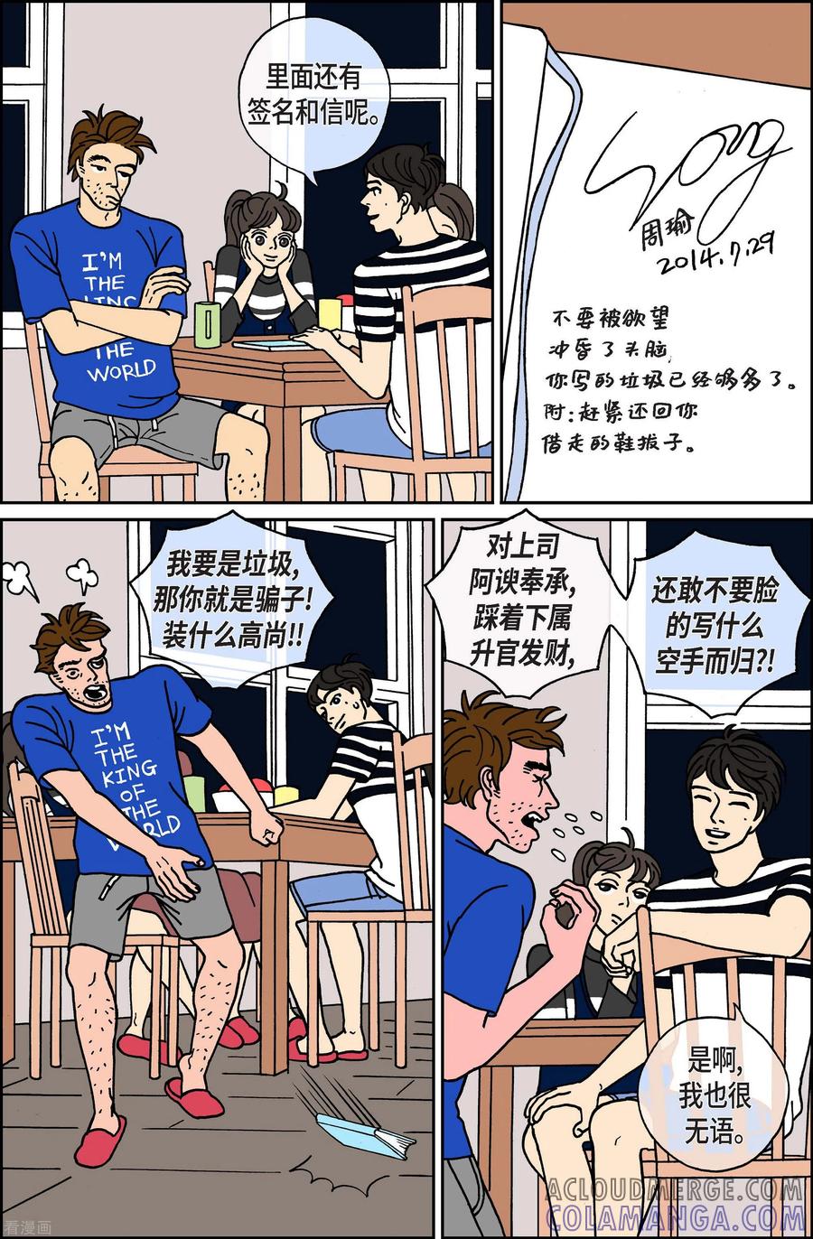 第20话刀1-午夜搭档-EcomixMedia（第9张）
