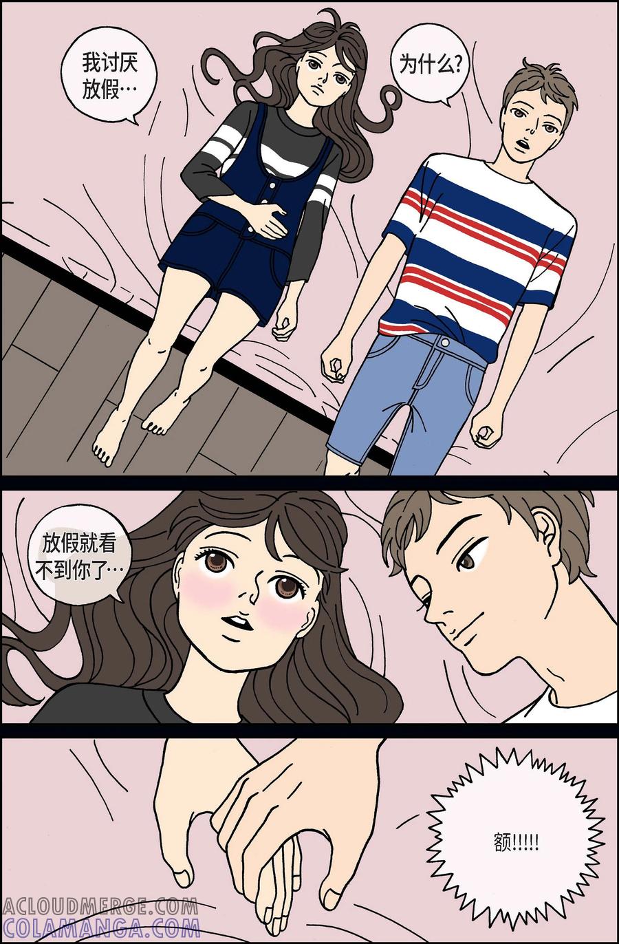 第20话刀1-午夜搭档-EcomixMedia（第3张）