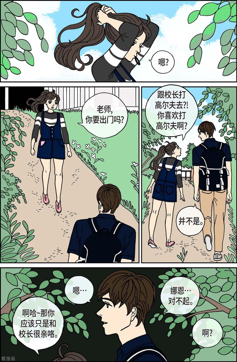 第20话刀1-午夜搭档-EcomixMedia（第6张）