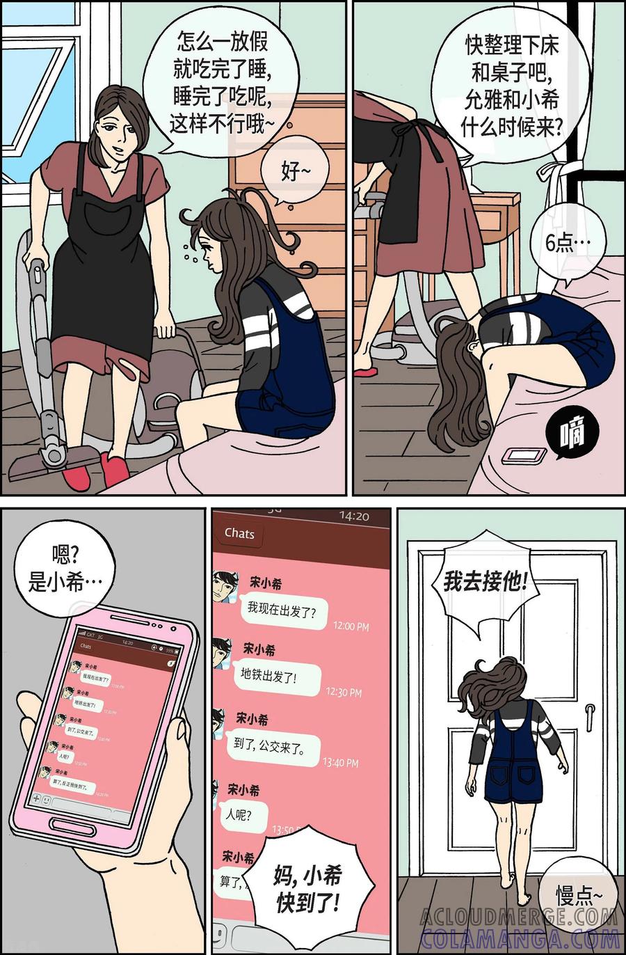 第20话刀1-午夜搭档-EcomixMedia（第5张）