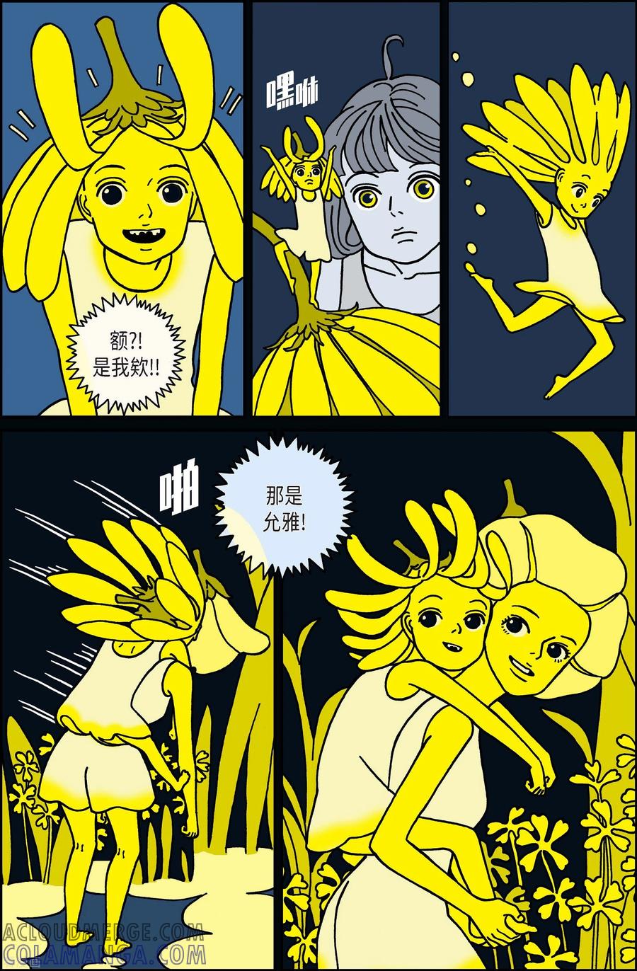 第21话刀2-午夜搭档-EcomixMedia（第9张）