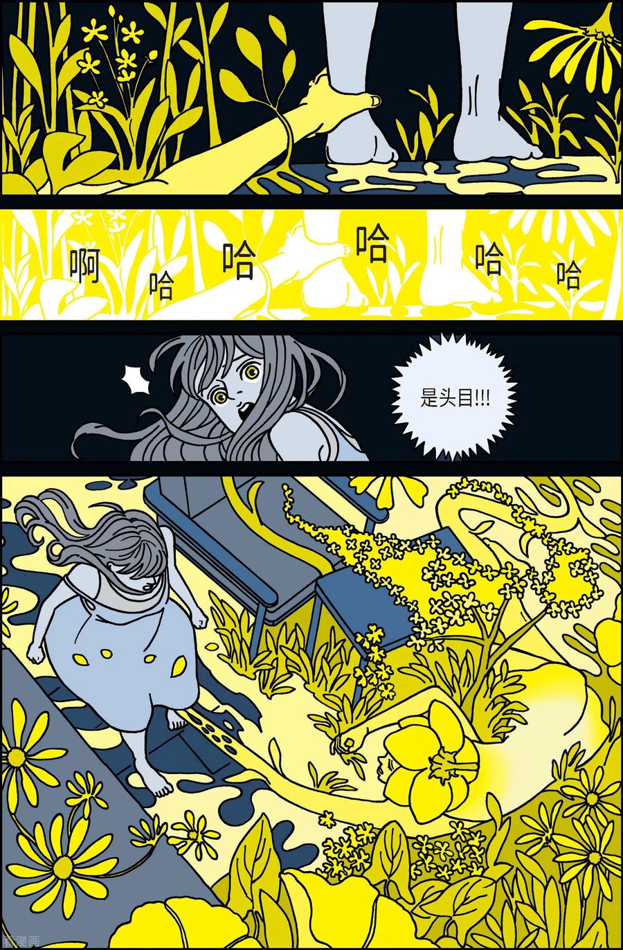 第21话刀2-午夜搭档-EcomixMedia（第12张）