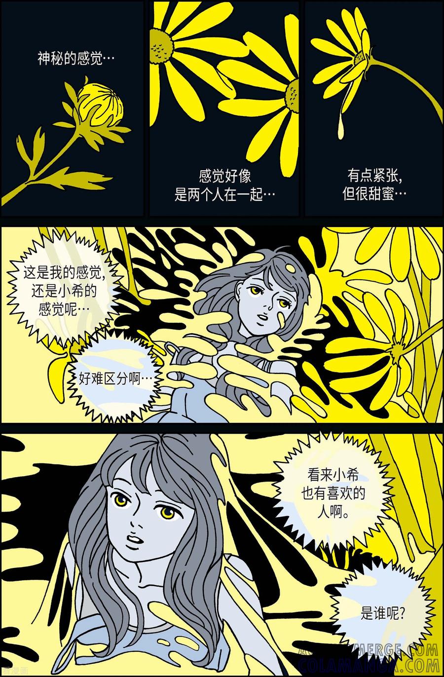 第21话刀2-午夜搭档-EcomixMedia（第7张）