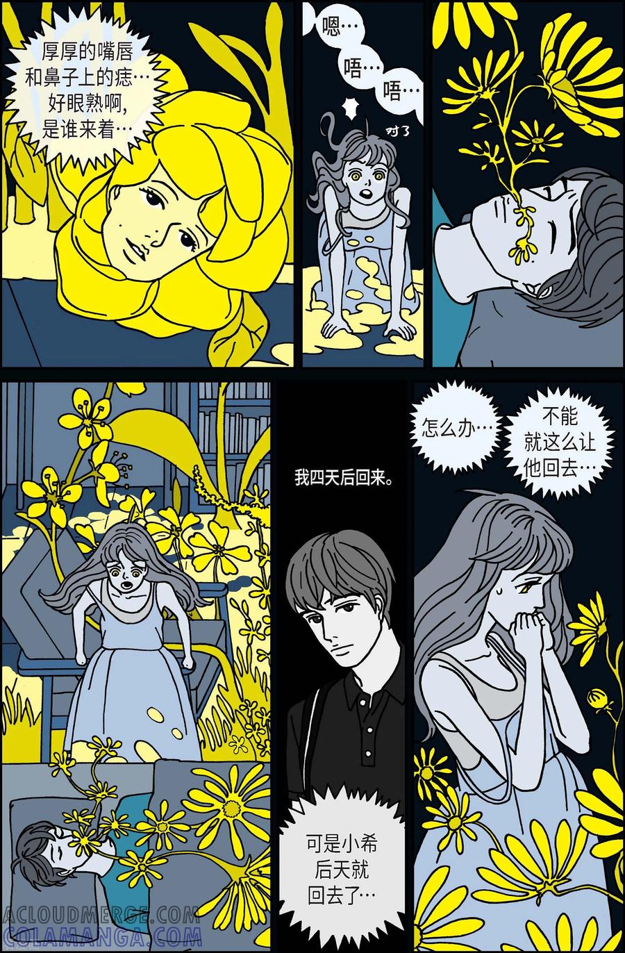 第21话刀2-午夜搭档-EcomixMedia（第11张）