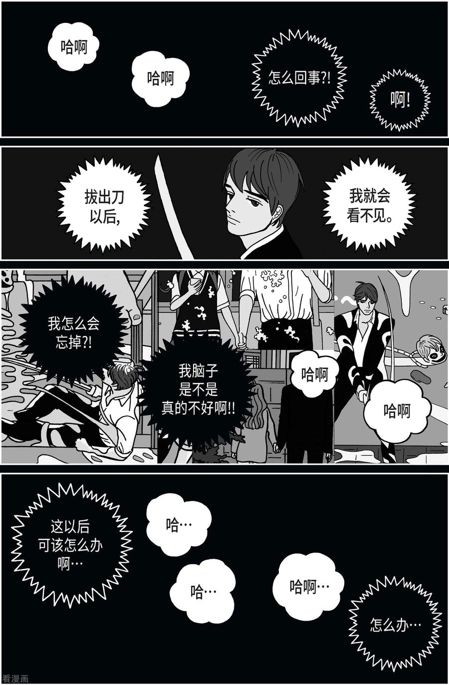第22话刀3-午夜搭档-EcomixMedia（第6张）