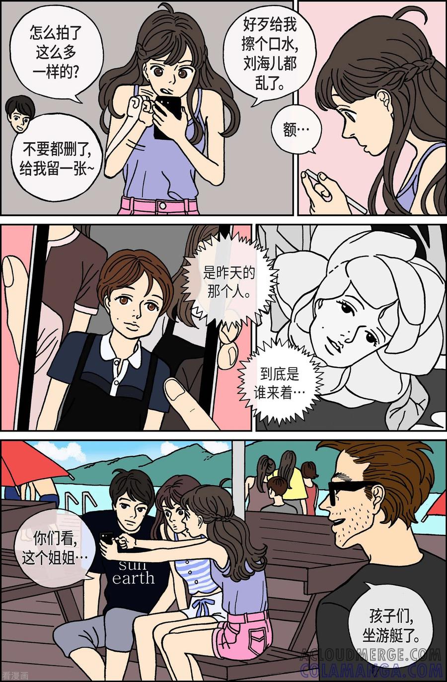 第22话刀3-午夜搭档-EcomixMedia（第13张）