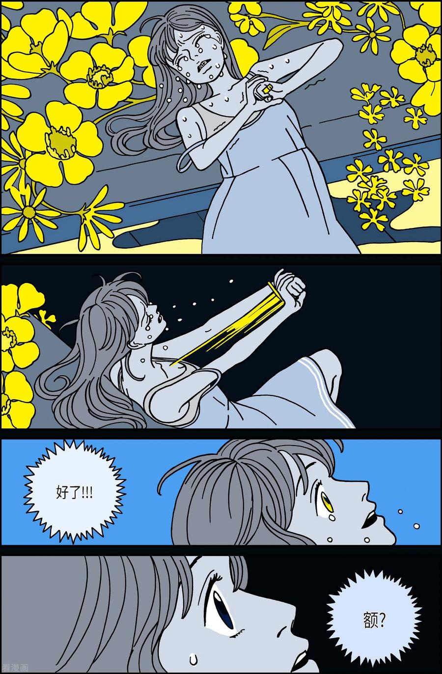 第22话刀3-午夜搭档-EcomixMedia（第4张）