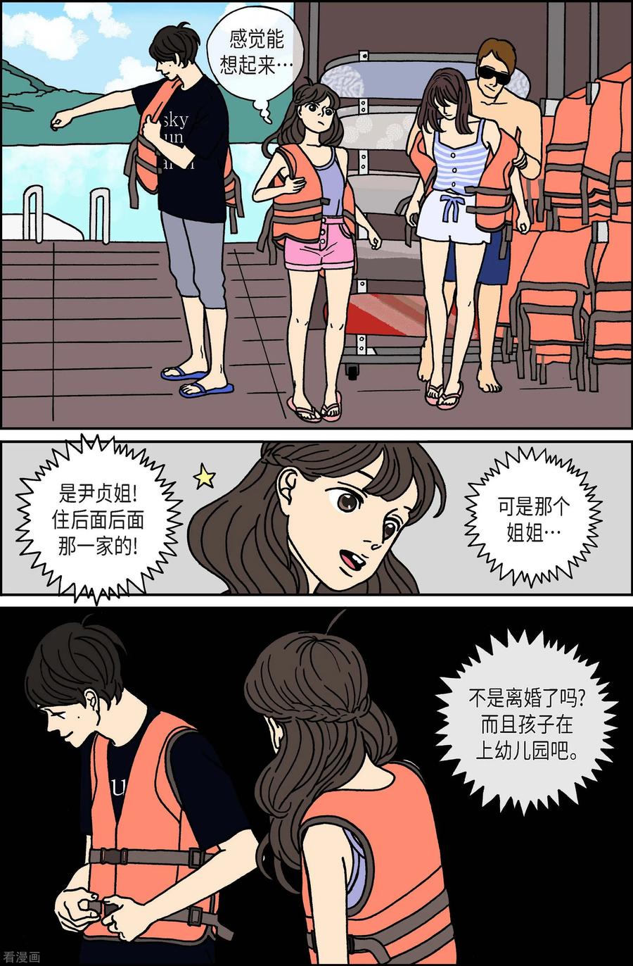 第22话刀3-午夜搭档-EcomixMedia（第14张）