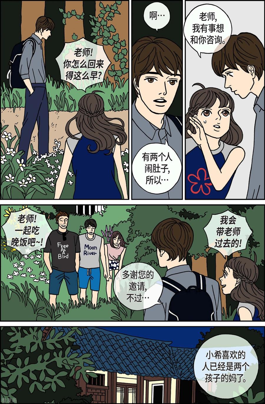 第23话刀4-午夜搭档-EcomixMedia（第6张）