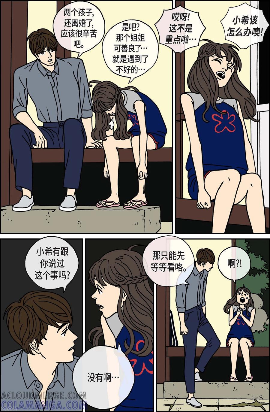 第23话刀4-午夜搭档-EcomixMedia（第7张）