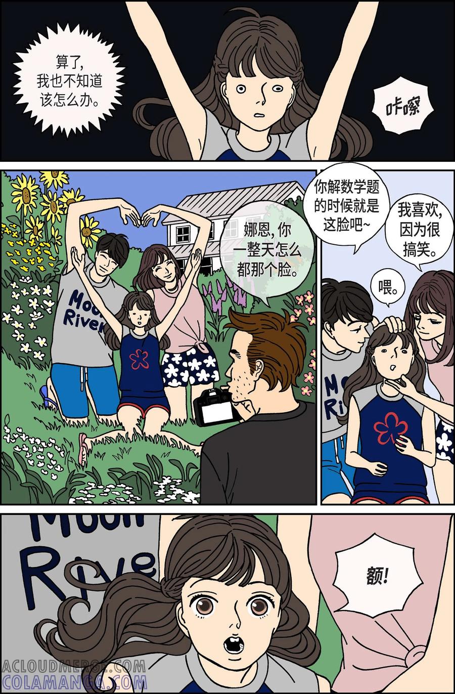 第23话刀4-午夜搭档-EcomixMedia（第5张）