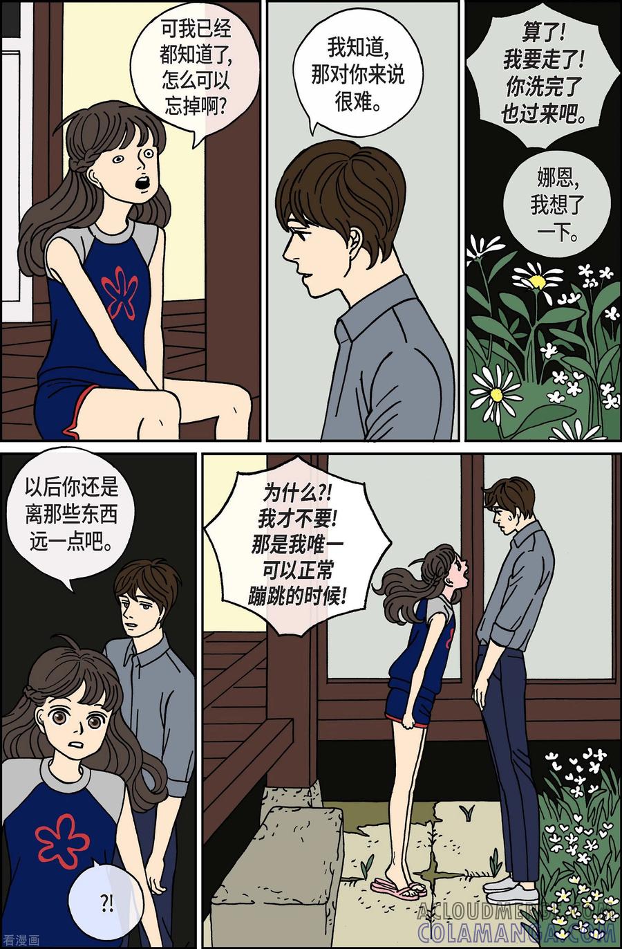 第23话刀4-午夜搭档-EcomixMedia（第9张）