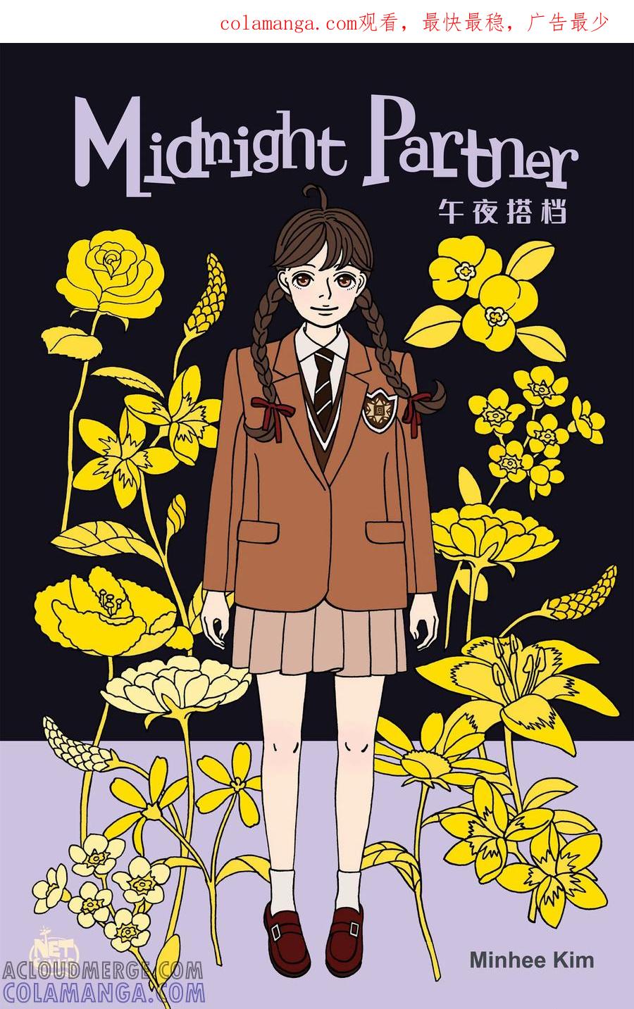 第23话刀4-午夜搭档-EcomixMedia（第1张）